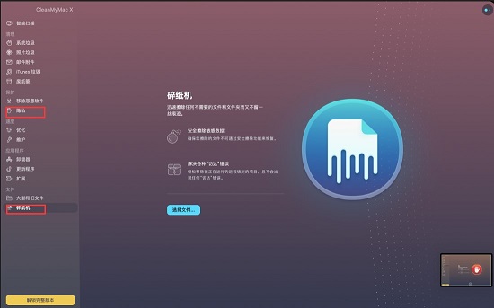 Mac清理工具CleanMyMac X好用吗？有哪些功能？(图2)