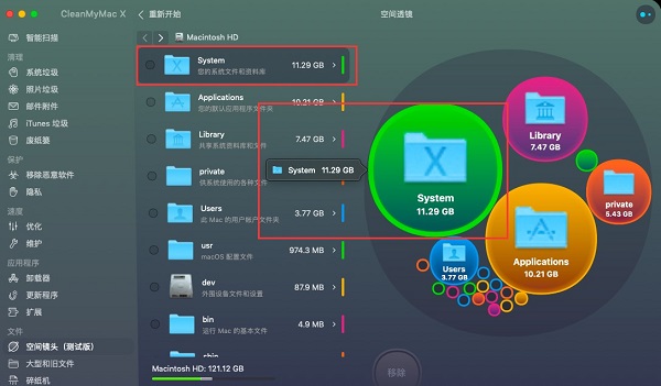 CleanMyMac X新功能空间透镜有什么用？(图3)