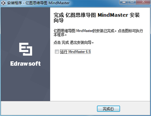 MindMaster破解教程（含注册机）