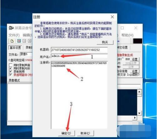 屏幕錄像專(zhuān)家破解教程