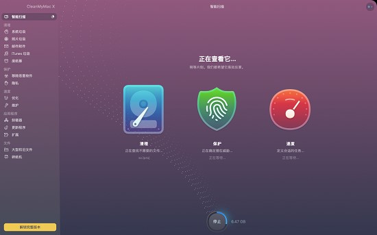 Mac清理工具CleanMyMac X好用吗？有哪些功能？