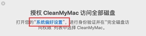 CleanMyMac X新功能空间透镜有什么用？