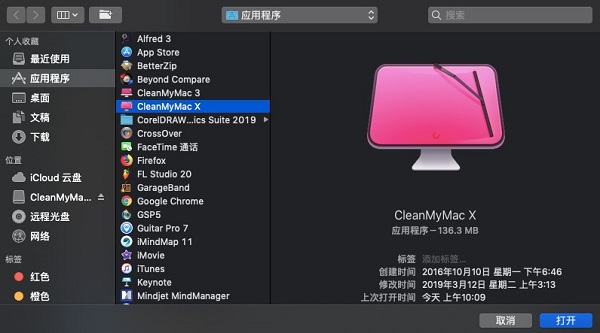 CleanMyMac X新功能空间透镜有什么用？(图2)
