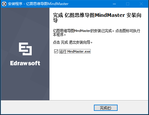 MindMaster下载以及安装教程