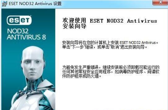 ESET NOD32