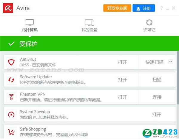 小红伞(Avira Free Antivirus)