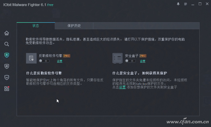 系统安全 推荐IObit Malware Fighter软件-3