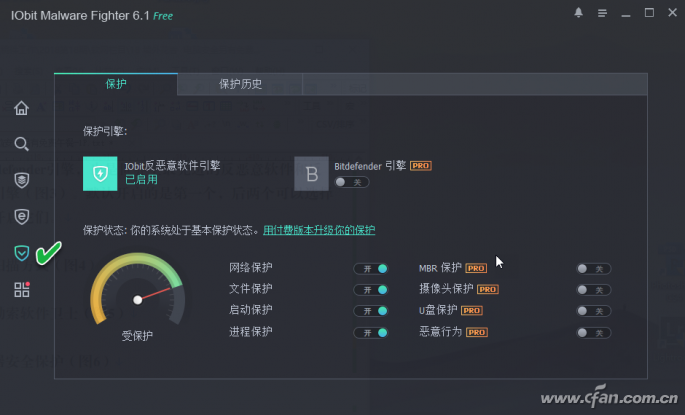 系统安全 推荐IObit Malware Fighter软件-5