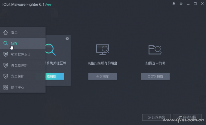 系统安全 推荐IObit Malware Fighter软件-2