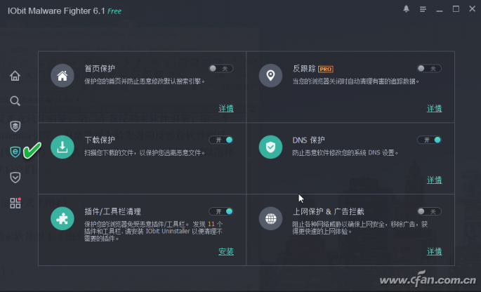 系统安全 推荐IObit Malware Fighter软件-4