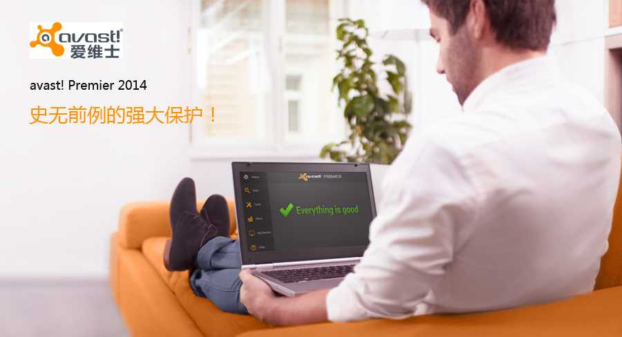 Avast Premier 杀毒软件 高级版在哪里购买？多少钱？