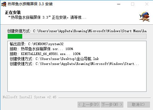 热带鱼水族箱屏幕保护程序安装教程