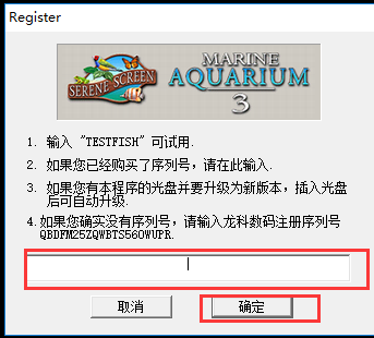 热带鱼水族箱屏幕保护程序破解教程