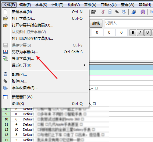 aegusub把字幕和视频合并教程