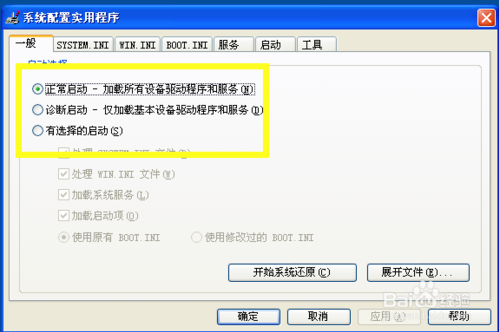 购买安装正版ESET NOD32