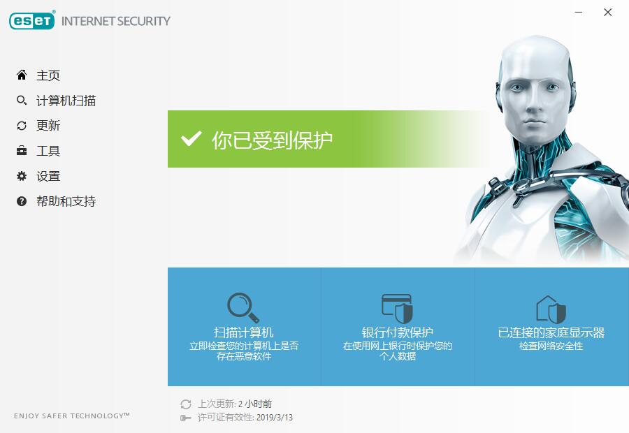 怎么样购买安装正版ESET NOD32（永久激活）？(图1)