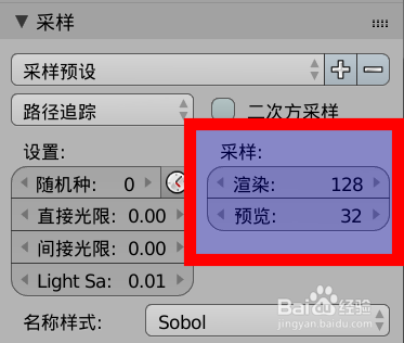 Blender渲染的参数设置