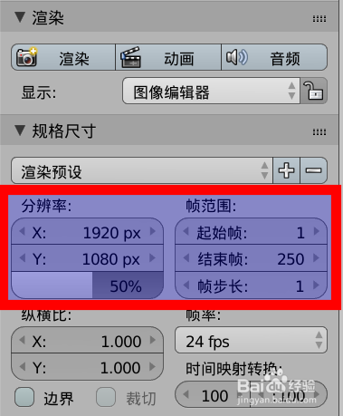 Blender渲染的参数设置教程(图1)