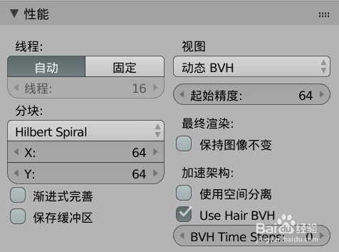 Blender渲染的参数设置教程(图9)