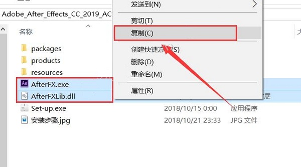 Adobe After Effects CC2019破解