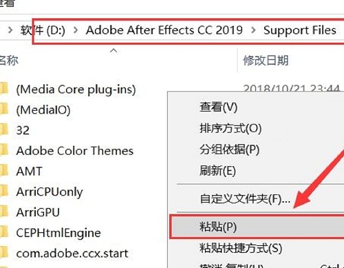 Ae CC 2019破解方法(图8)