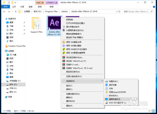 Ae CC 2019安装教程(图9)