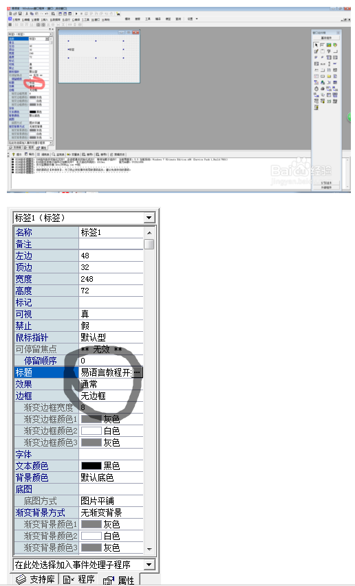 易语言入门教程(图7)