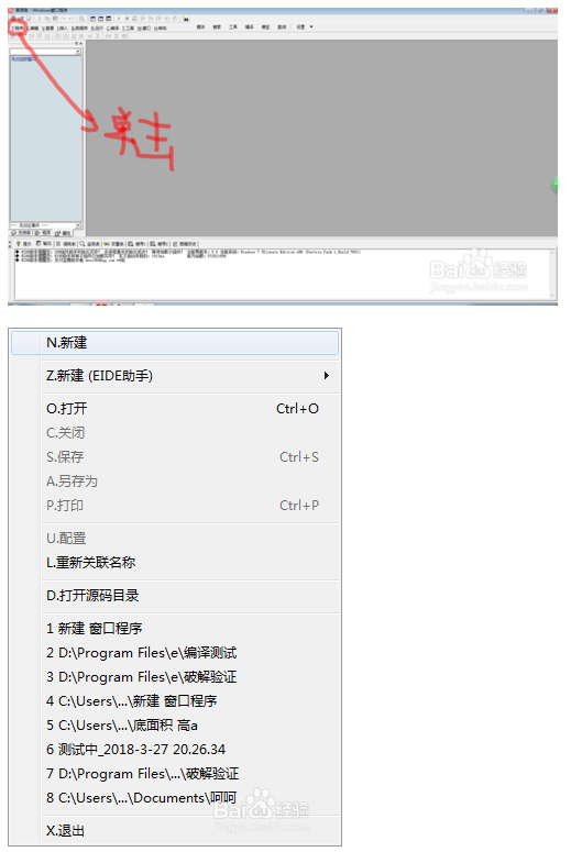 易语言入门教程(图1)