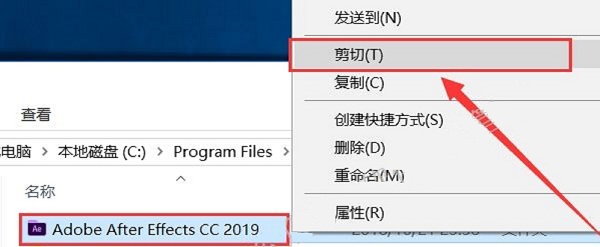 Ae CC 2019破解方法(图3)