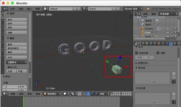 blender使用教程之制作文字模型变碎块效果教程(图2)