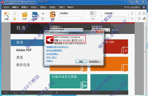 abbyy finereader12 序列号免费激活码分享(图4)