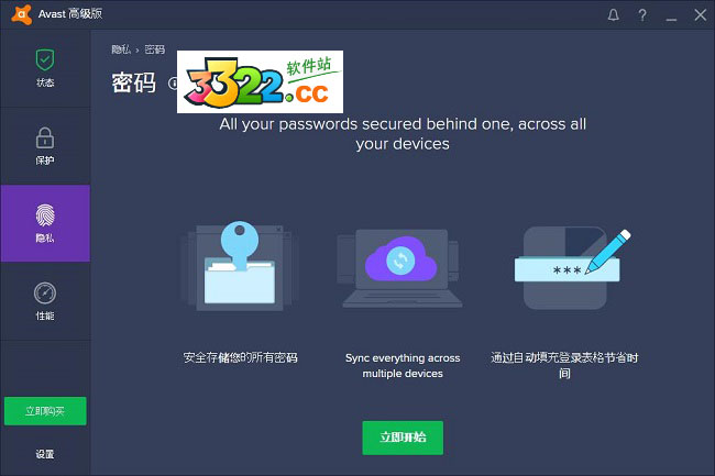 Avast Premier杀毒软件有什么功能？在哪里购买？(图5)