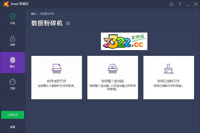 Avast Premier杀毒软件有什么功能？在哪里购买？(图6)