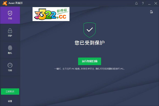 Avast Premier杀毒软件有什么功能？在哪里购买？(图1)