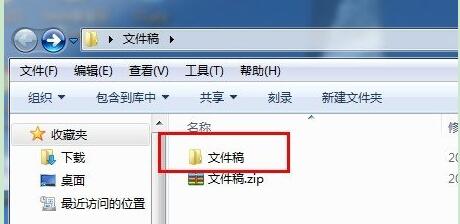 WinRAR生成ZIP压缩文件的方法(图2)