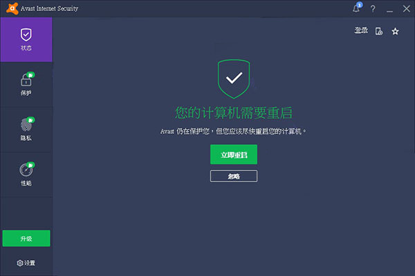 Avast Premier高级版购买后如何使用？(图1)