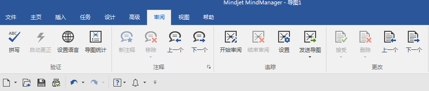 MindManager 2019入门教程(图6)