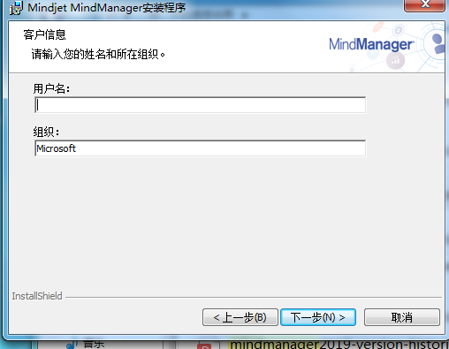 mindmanager 2019安装步骤(图4)