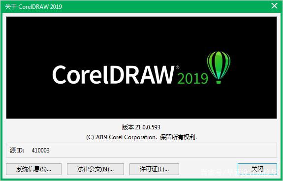 CorelDRAW 2019系统要求