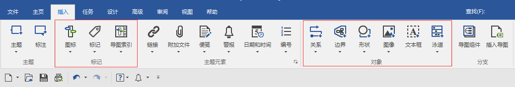 MindManager 2019入门教程(图4)