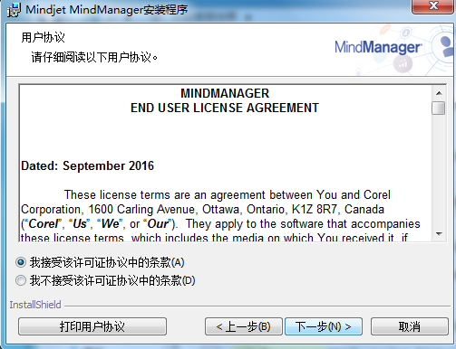 MindManager安装教程