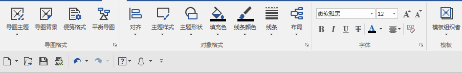 MindManager 2019入门教程(图5)