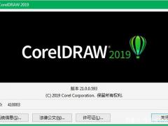安装CorelDRAW 2019系统要求 cdr 2019下载配置详情