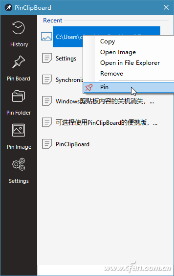文件 剪贴 收藏 分享推荐使用PinClipBoard-2