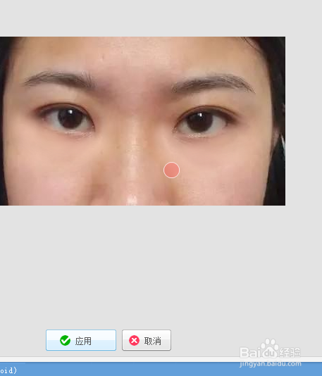 美图秀秀消除黑眼圈技巧