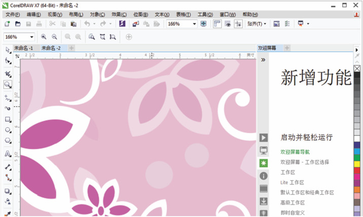 CorelDRAW X7新增功能24