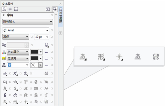 CorelDRAW X7新增功能34