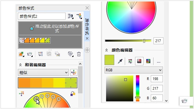 CorelDRAW X7新增功能31