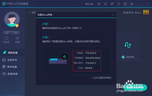 在xbox的設置中,點擊控制器中間的