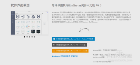 如何使用MindMaster画思维导图？